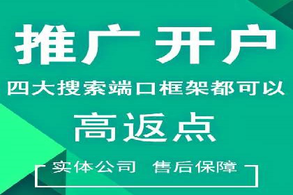 百度竞价个人开户经验谈：从失败中汲取教训